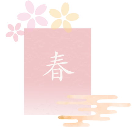 春