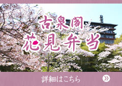 花見弁当